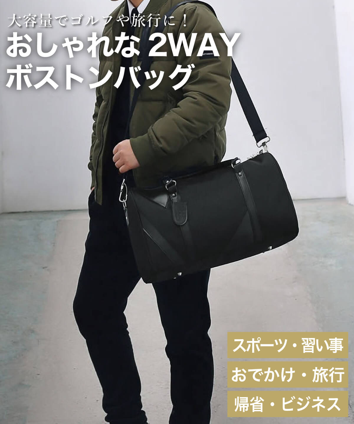 楽天市場】ボストンバッグ メンズ ゴルフ blade スポーツ 2way 出張