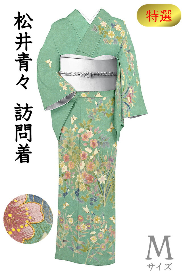 楽天市場】【ショップ評価☆5ありがとう♪】着物だいやす 075□訪問着