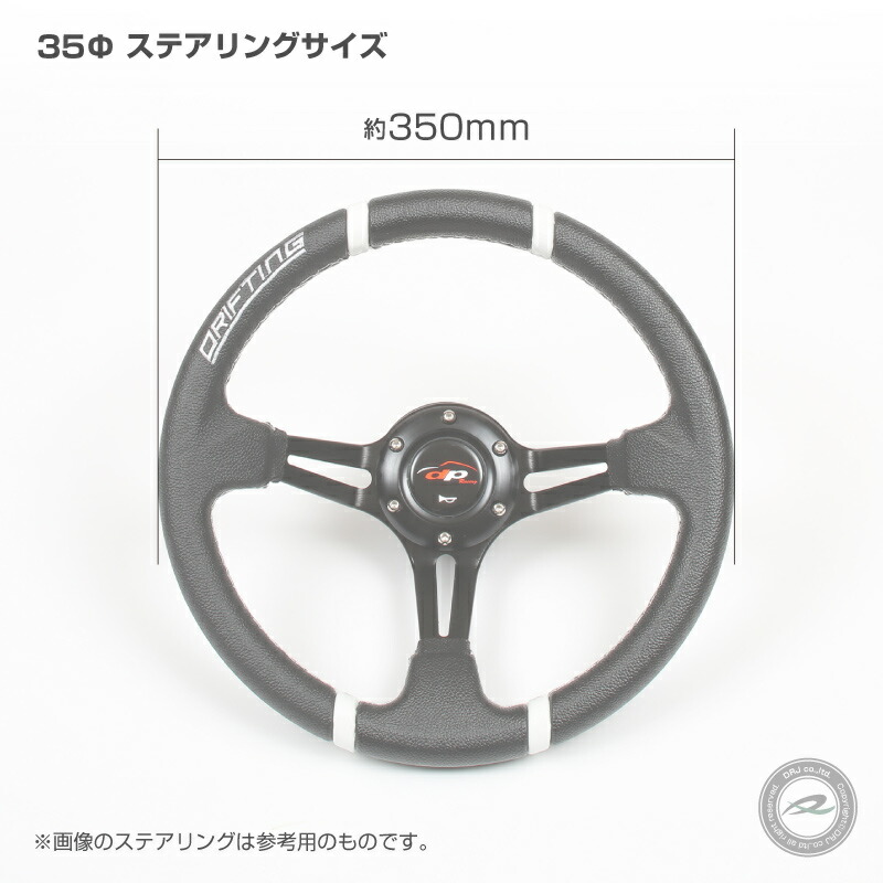 楽天市場】デポレーシング ステアリング ハンドル 35φ ディープコーン