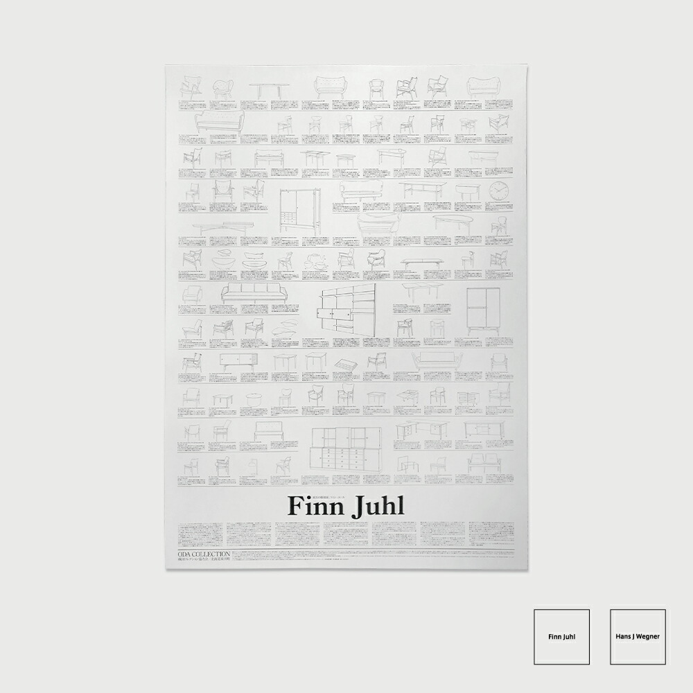 楽天市場】ポスター 北欧 / 織田憲嗣 織田コレクション / Finn Juhl