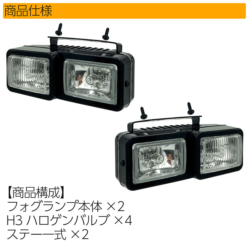 楽天市場】フォグランプ 左右セット 汎用 後付け 角型 クリアー ツイン