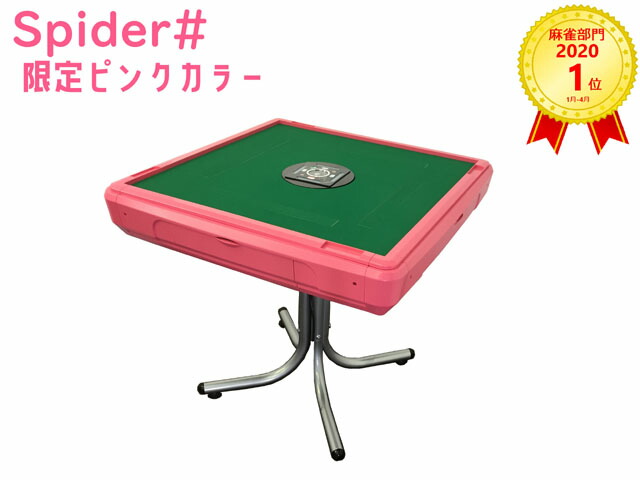 楽天市場】「電子点棒（五千点棒1本）」 - 全自動麻雀卓アモス