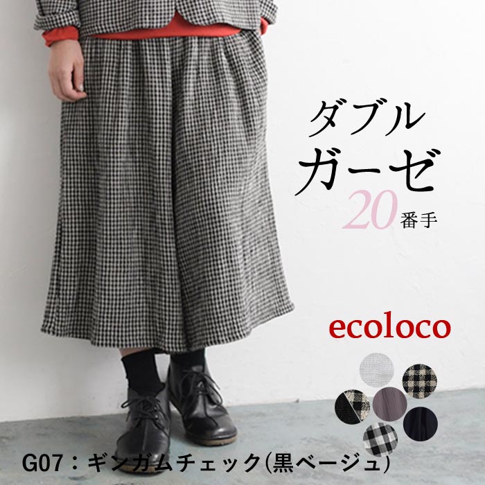 楽天市場】【5％OFFクーポンあり】ガウチョパンツ レディース 大きい