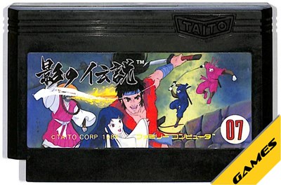 古本 影の伝説 プロ級 パーフェクト テクニック集 ファミコン 古本 影