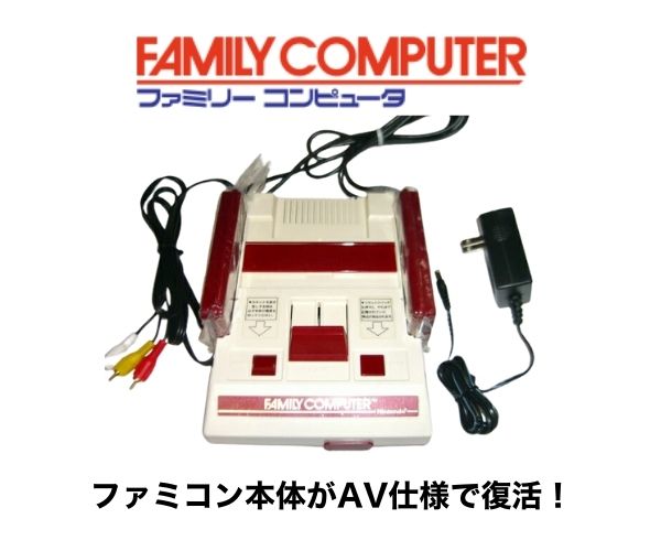 楽天市場】ファミコン 本体（本体｜ファミコン）：テレビゲームの通販