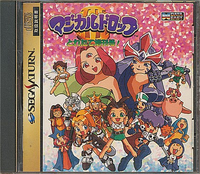 楽天市場】魔導物語 セガサターンの通販