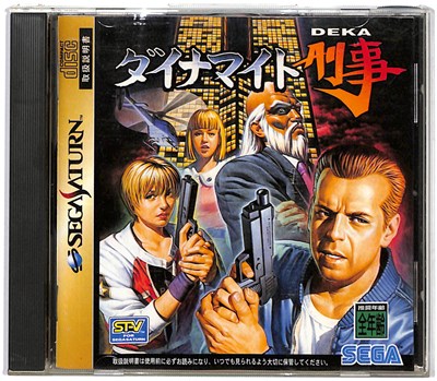 楽天市場】ps2 ダイナマイト刑事の通販