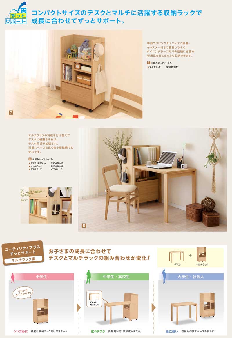 楽天市場】カリモク ユーティリティプラス 学習デスク 奥行60cm