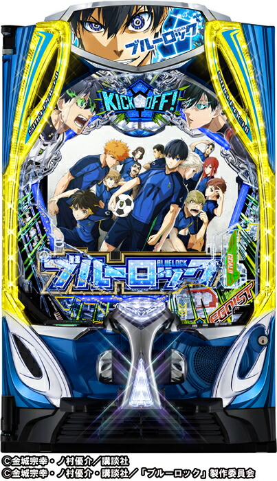 楽天市場】ブルーロック 実機（ホビー）の通販