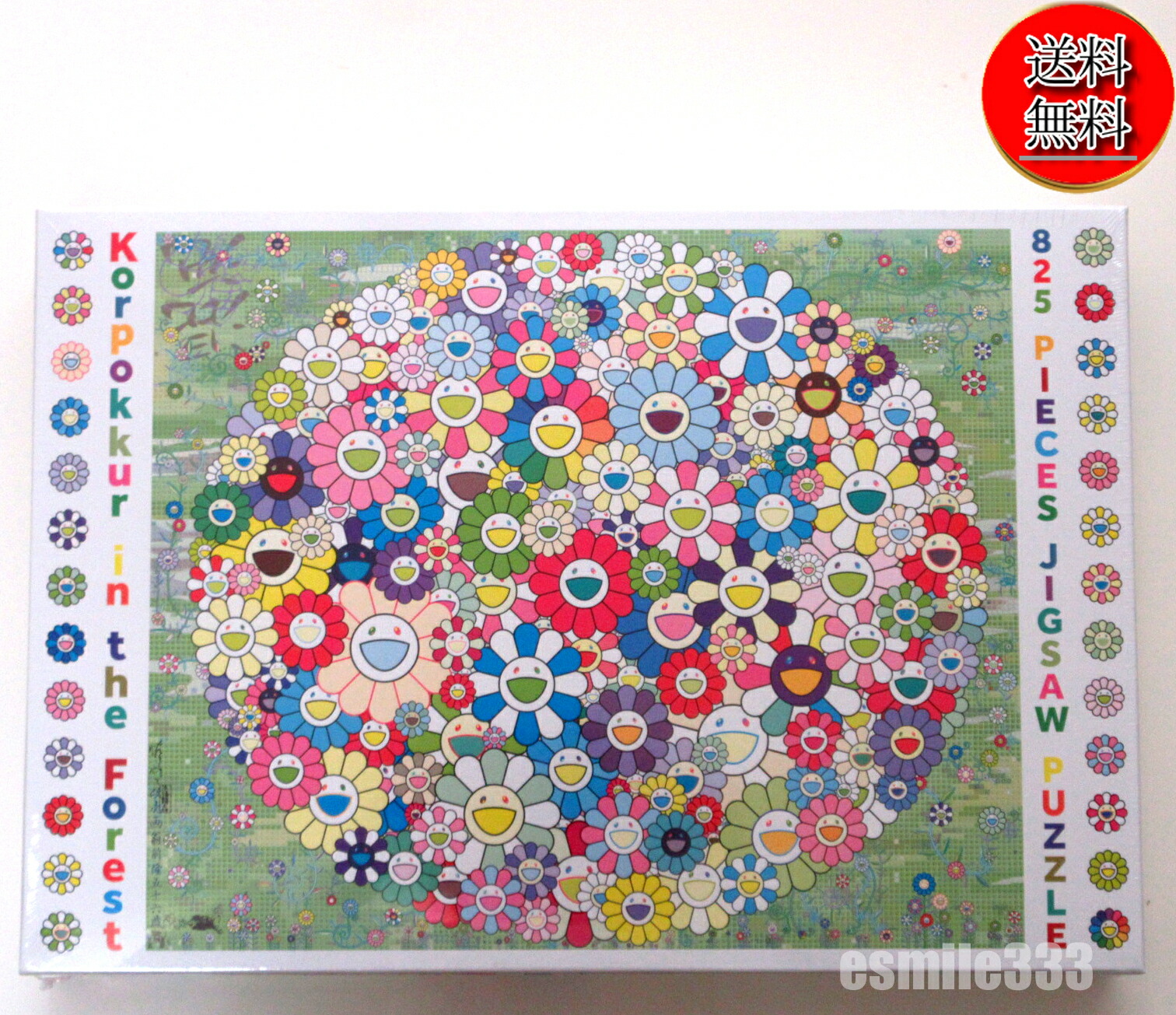 楽天市場】村上隆 パズルの通販