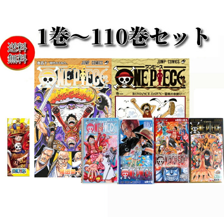 ONE PIECE 漫画セット ワンピース ONE PIECE BOX コミック EP1-10
