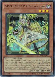 楽天市場】遊戯王 茶 M∀LICE＜P＞Dormouse(SR)(DBCB-JP017) : HOBBY
