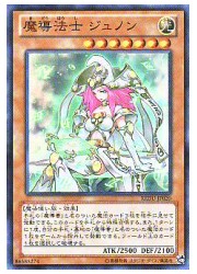 楽天市場】遊戯王 茶 魔導法士ジュノン(SR)(REDU-JP020) : HOBBY SHOP