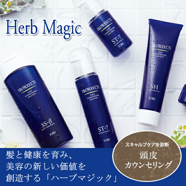 楽天市場】フォードヘア化粧品 HM ハーブマジック オールボディ