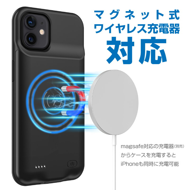 楽天市場】iPhone12 iPhone12pro バッテリー内蔵ケース MagSafe 無線