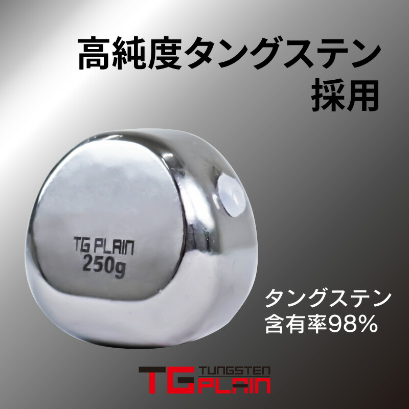 楽天市場】タイラバ タングステン 200g TGプレーン 鯛ラバ 200