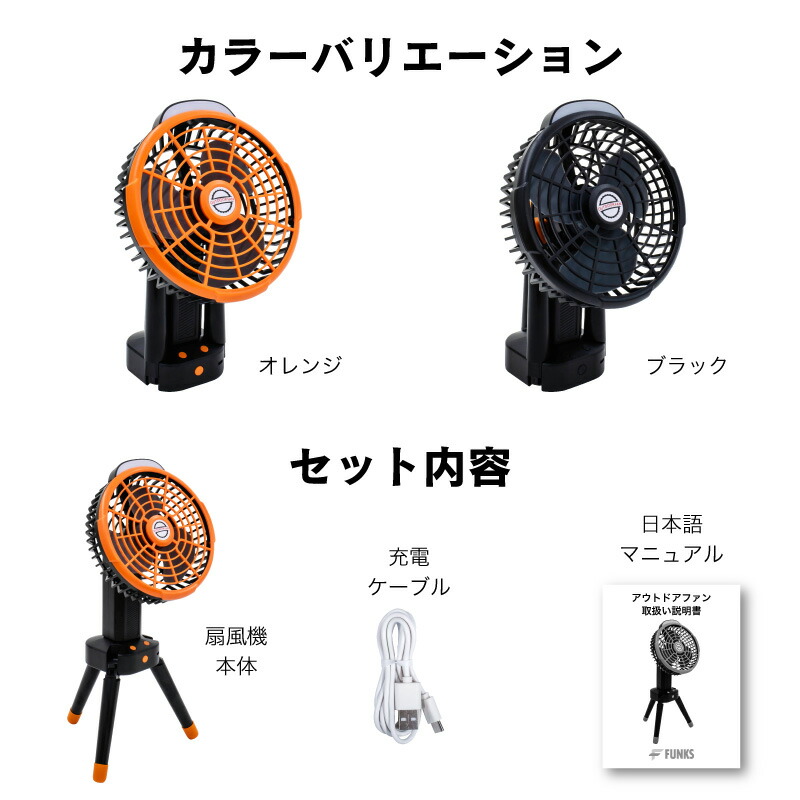 楽天市場】アウトドア 扇風機 自動首振り 三脚 充電式 首振り