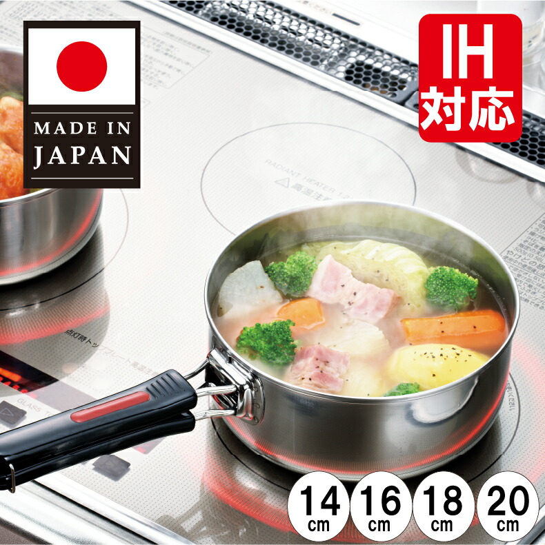 楽天市場】鍋 セット 取っ手が取れる ステンレス IH 対応 ガス火対応