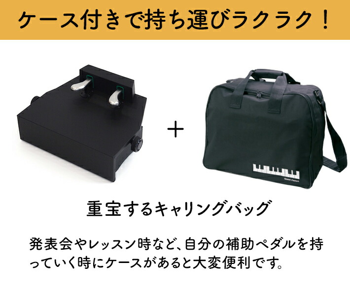 楽天市場】（吉澤）ピアノ補助ペダル AX-100α（アルファ）【ブラック