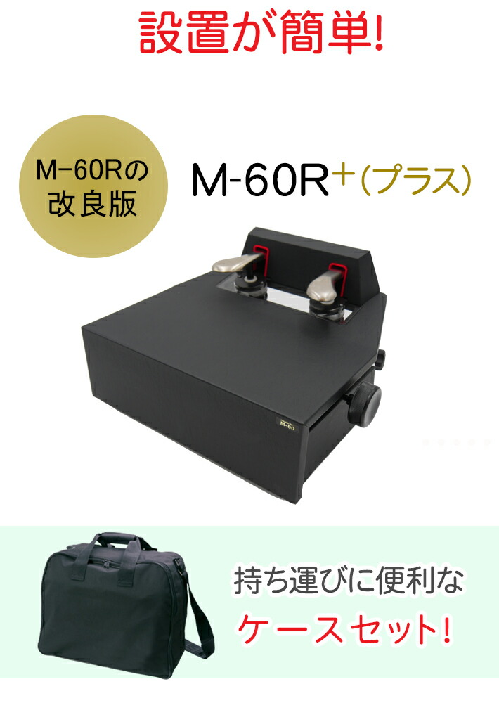 楽天市場】【セール開催中】【M-60 クリア窓タイプ】 ピアノ補助ペダル