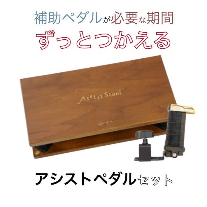 アシストスツール 楽器周辺用品」の人気商品一覧 | 安い商品を通販