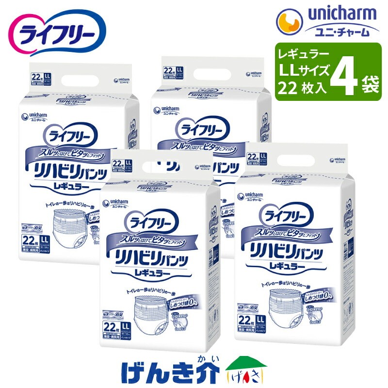 楽天市場】［直送品］ユニチャーム ライフリーリハビリパンツ