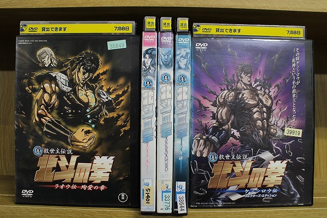 楽天市場】真救世主伝説 北斗の拳 全5巻 dvdの通販