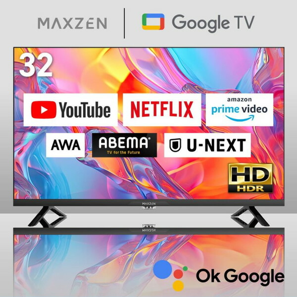 楽天市場】【メーカー直送】テレビ 32型 32インチ MAXZEN マクスゼン