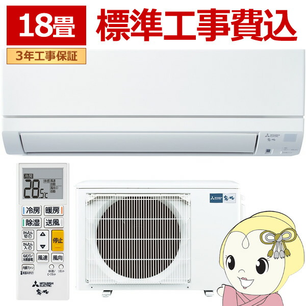 楽天市場】三菱 msz-ge5620s-w エアコン 霧ヶ峰 geシリーズ 200v (18畳