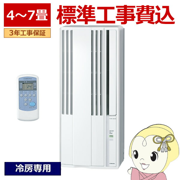 楽天市場】窓用エアコンの通販