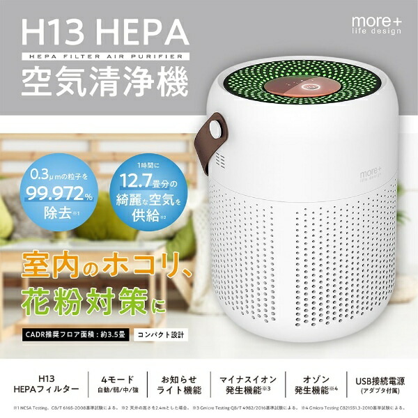 楽天市場】【3/1はｴﾝﾄﾘｰで当店全品最大P7倍】空気清浄機 H13 HEPA