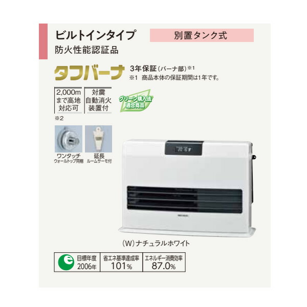 楽天市場】[予約]コロナ FF式温風石油ストーブ FF-WG65SK-W 石油ファン