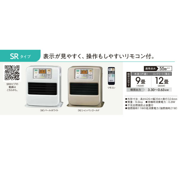 楽天市場】コロナ 石油ファンヒーター FH-SR3325Y-N SRタイプ 木造9畳