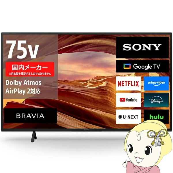 楽天市場】bravia kj-75x8000h（シリーズBRAVIA（ソニー））の通販