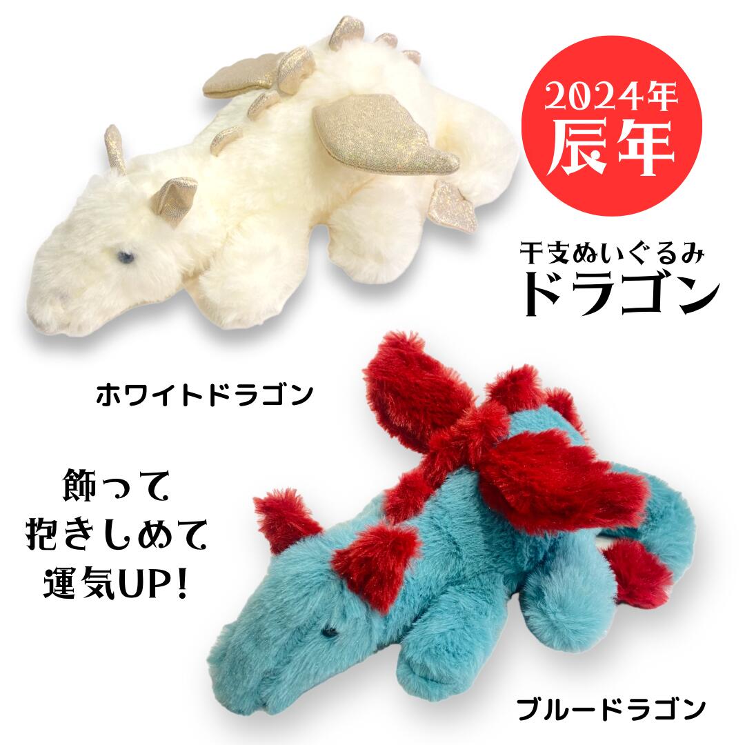 ふわふわな龍DragonドラゴンArtDollハンドメイドぬいぐるみアート