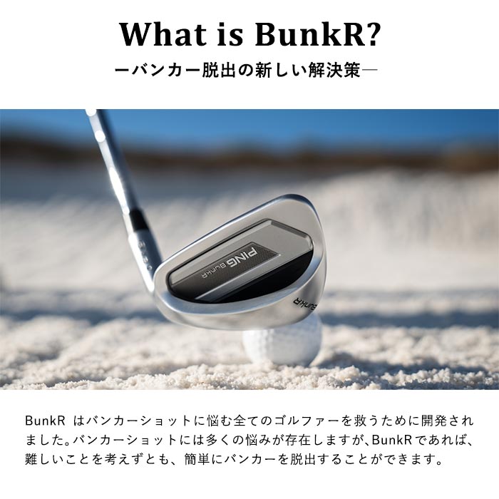 楽天市場】ピン ゴルフ PING BunkR バンカー BUNKR お助け クラブ PING