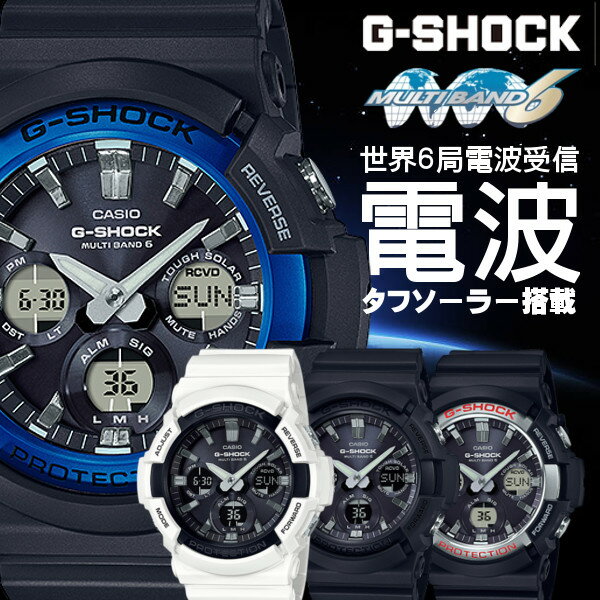 楽天市場】CASIO G-SHOCK 電波ソーラー Gショック アナログ デジタル