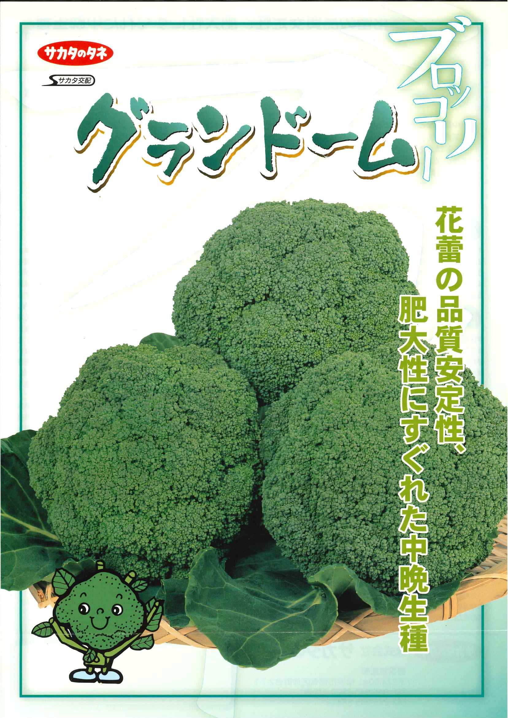 楽天市場】ブロッコリー グランドーム ペレット種子 5000粒 (株)サカタ