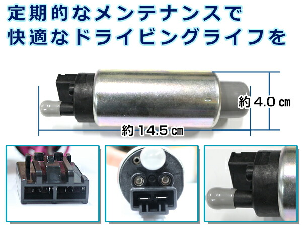 楽天市場】【送料無料】 フューエルポンプ ホンダ ビート PP1 容量255L