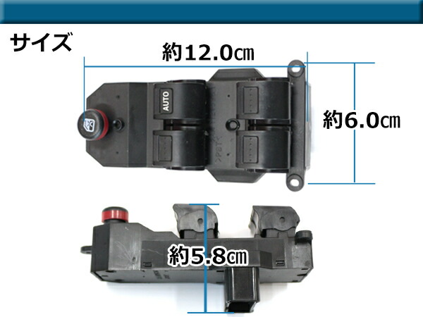 楽天市場】【送料無料】 パワーウィンドウスイッチ ライフ JB5/6/7/8