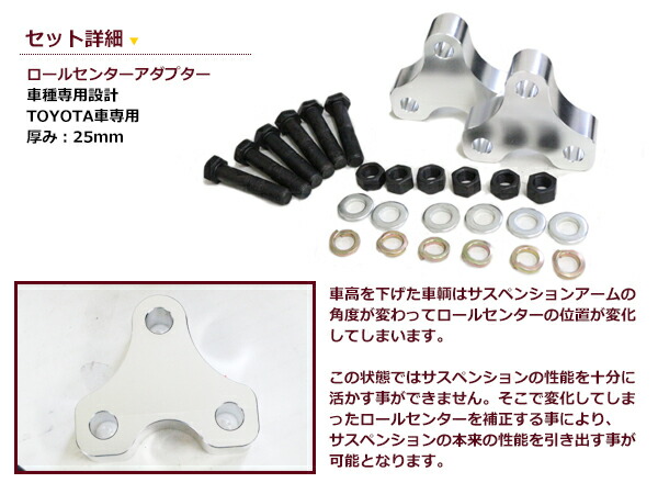 楽天市場】ロールセンターアダプター 25mm トヨタ ハリアー 30系 ACU3