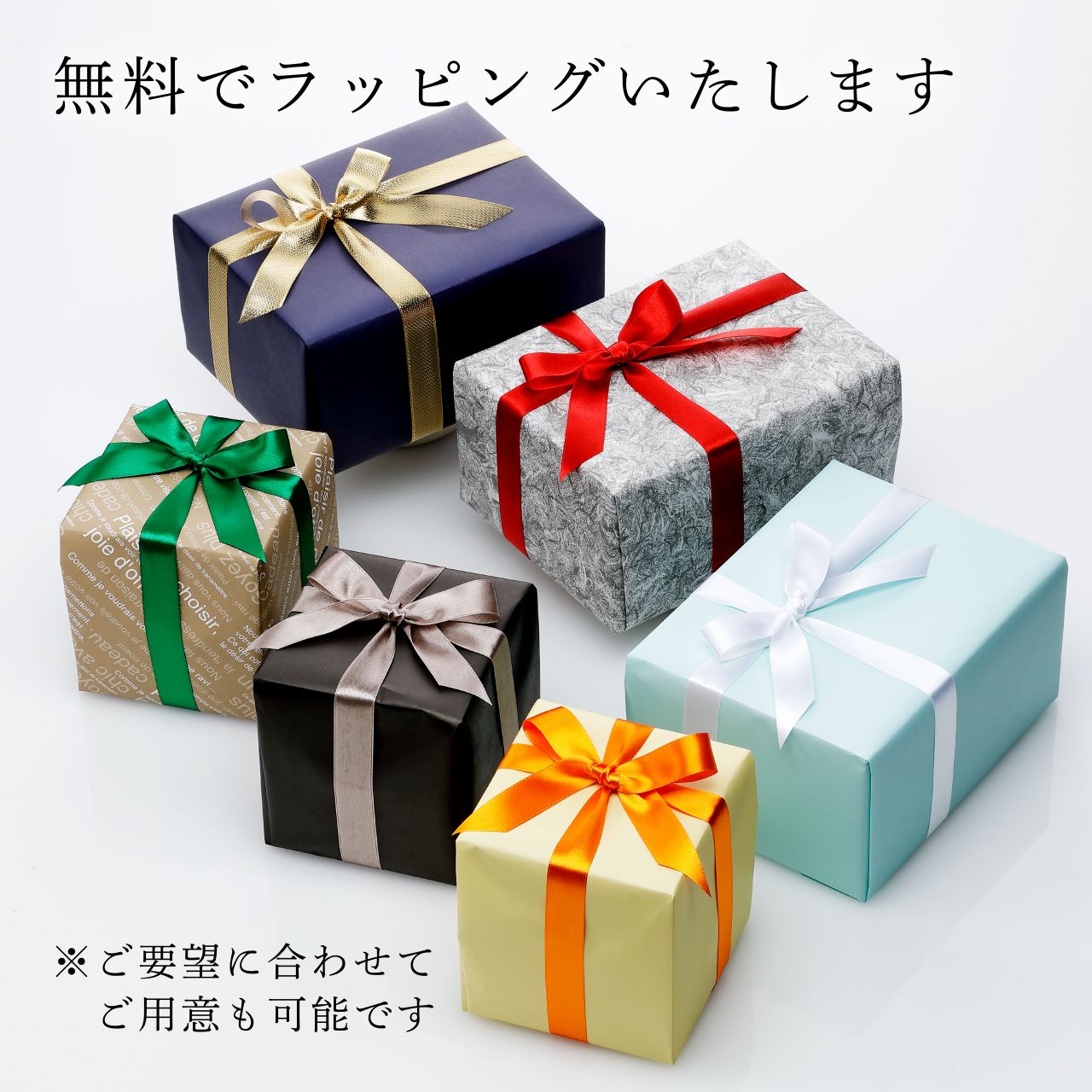 LOVECHROME リボン付きギフトパッケージ LOVECHROME リボン付きギフト