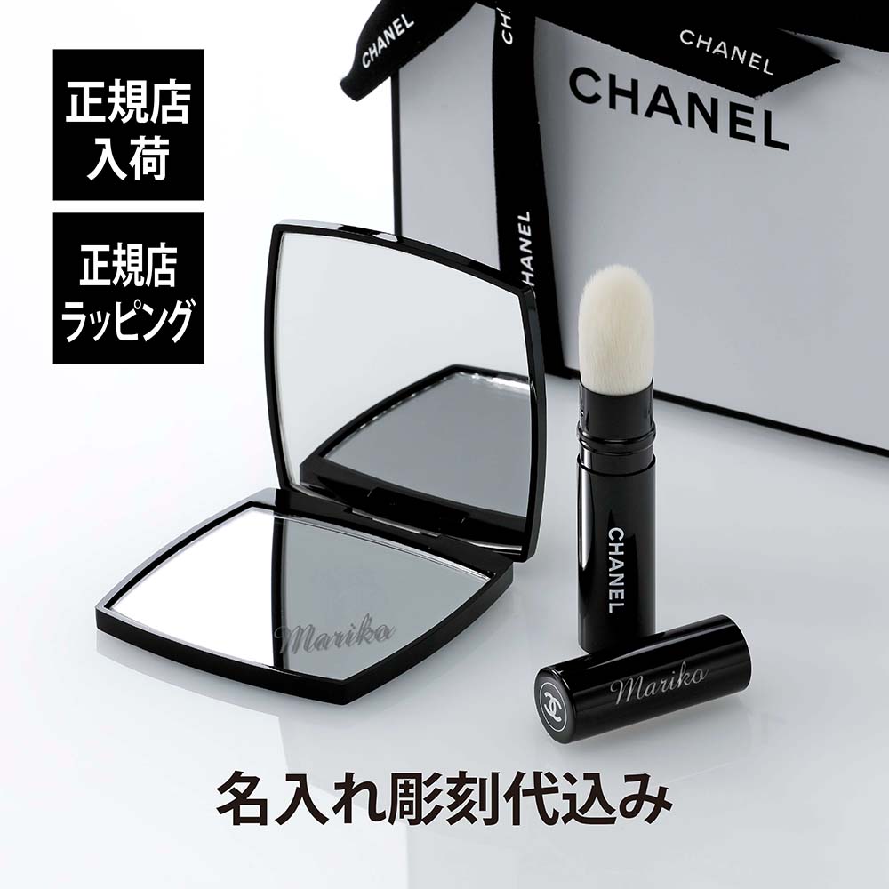 楽天市場】【正規店入荷】【名入れ代込】CHANEL シャネル コンパクト