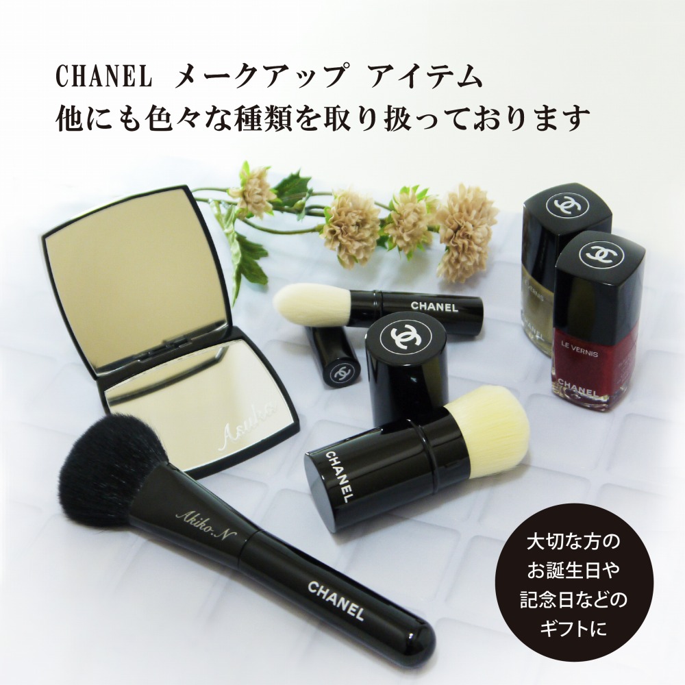 楽天市場】【正規店入荷】【名入れ代込】CHANEL シャネル コンパクト