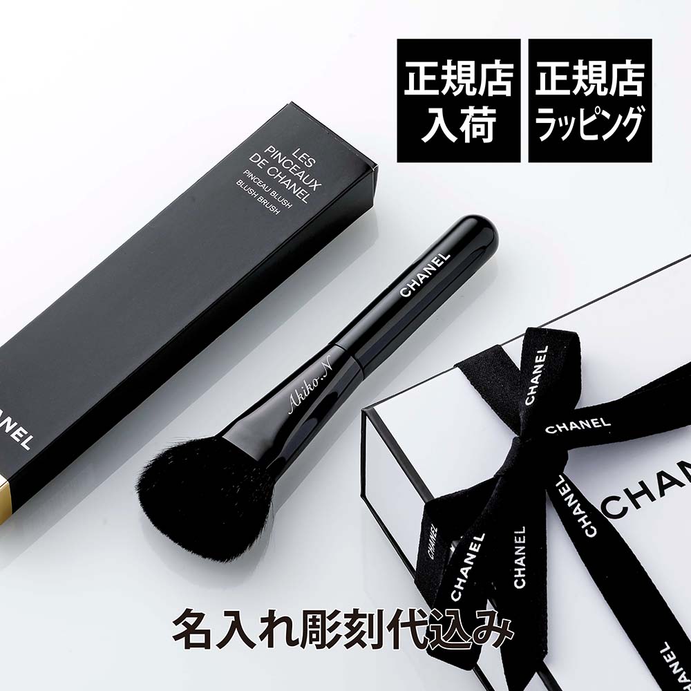 楽天市場】【正規店入荷】【名入れ代込】CHANEL シャネル パンソー