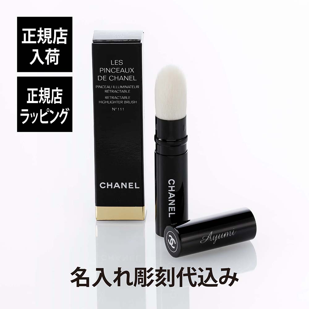 楽天市場】【正規店入荷】【名入れ代込】CHANEL シャネル フェイス