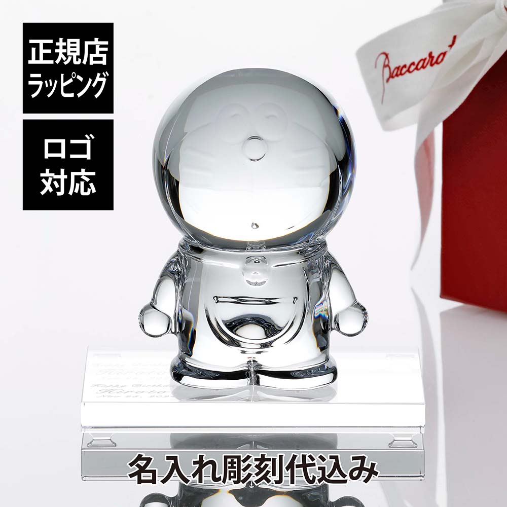 楽天市場】【正規店入荷】【名入れ代込】【ロゴ対応】Baccarat バカラ