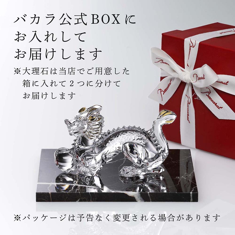 楽天市場】【正規店入荷】【名入れ代込】【ロゴ対応】Baccarat バカラ