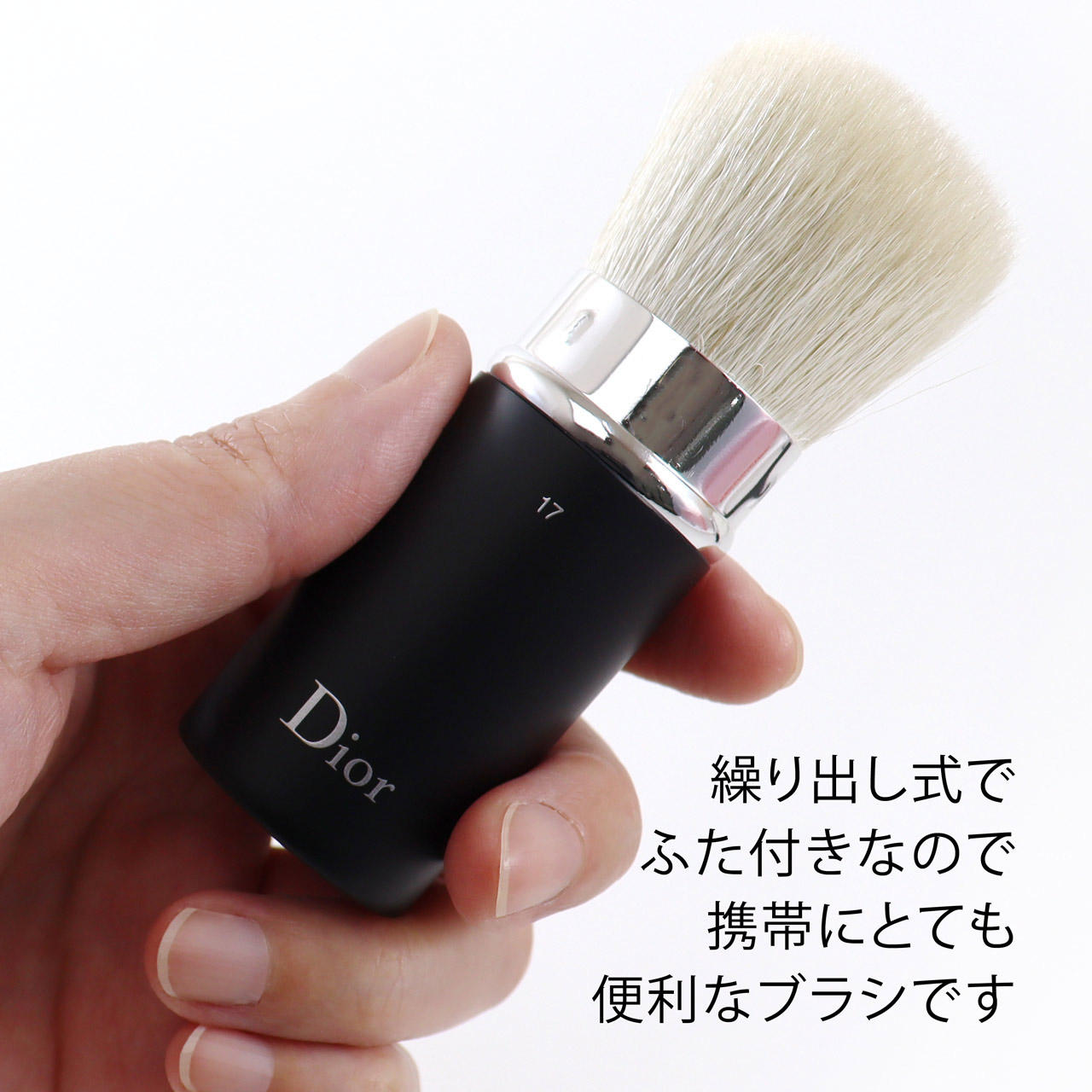 楽天市場】Dior ディオール バックステージ カブキ ブラシ 名入れ彫刻