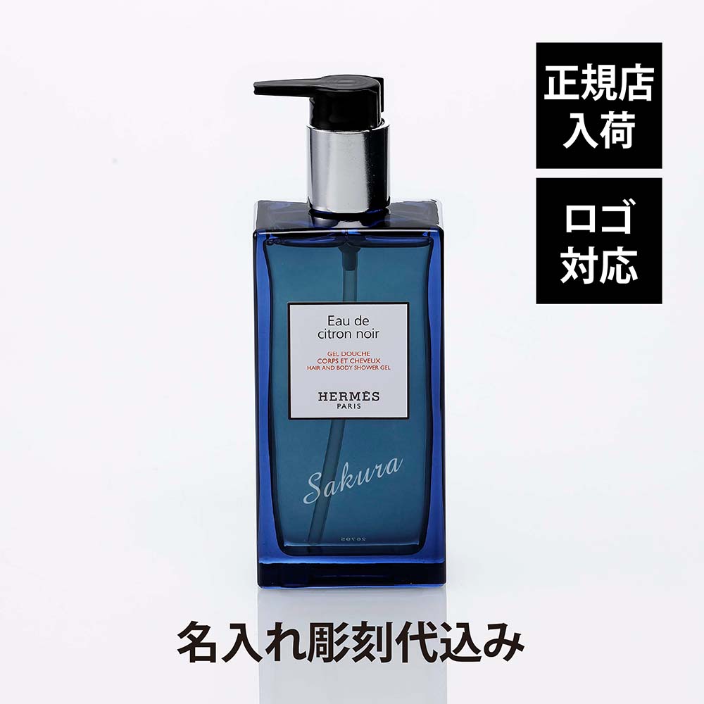 エルメス ボディソープ+タオル エルメス ボディソープ」の人気商品一覧